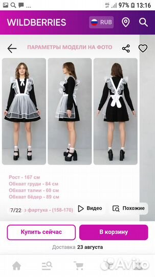 Белый школьный фартук