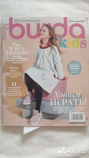 Журналы бурда