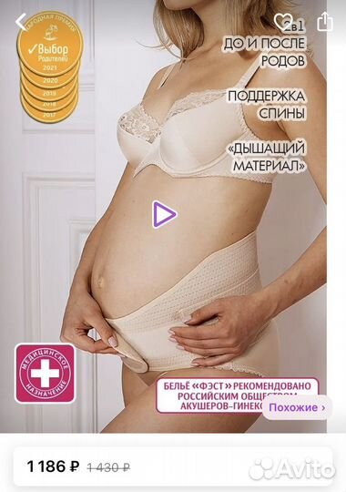 Одежда для беременных 42 44
