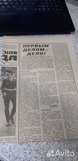 Газета Комсомольская Правда. 29 июля 1987г