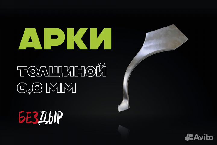 Hyundai Santa Fe 2 арка левая