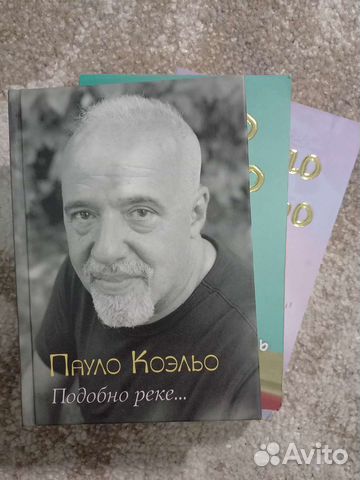 Книги Пауло Коэльо