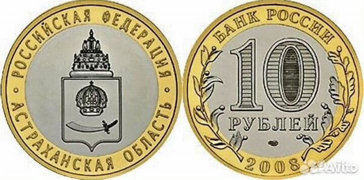 Астраханская область