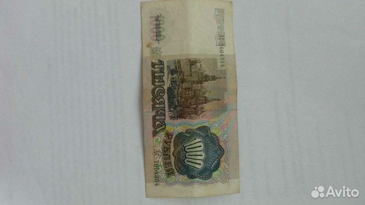 Купюра 1991 год