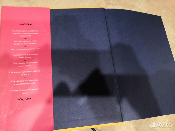 Самая важная книга для родителей Подарок новая