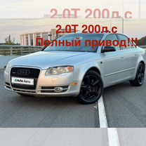 Audi A4 2.0 AT, 2005, 485 000 км, с пробегом, цена 795 000 руб.