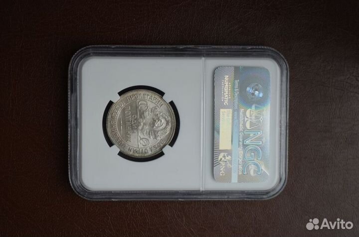 50 копеек 1925