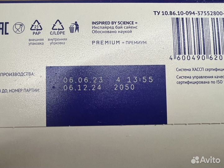 Смесь нутрилак