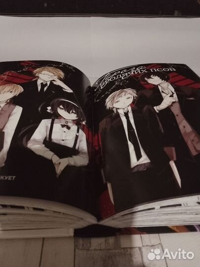 Манга Проза бродячих псов том 2