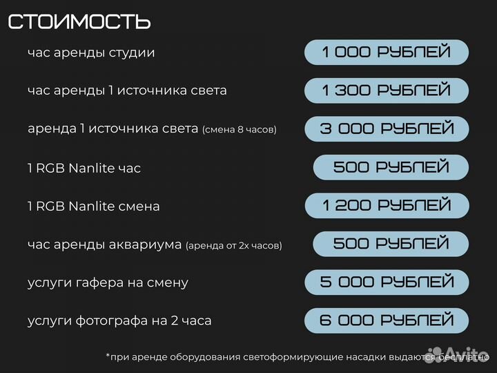 Аренда студии для фото и видеосъемки