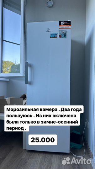 Морозильная камера indesit бу