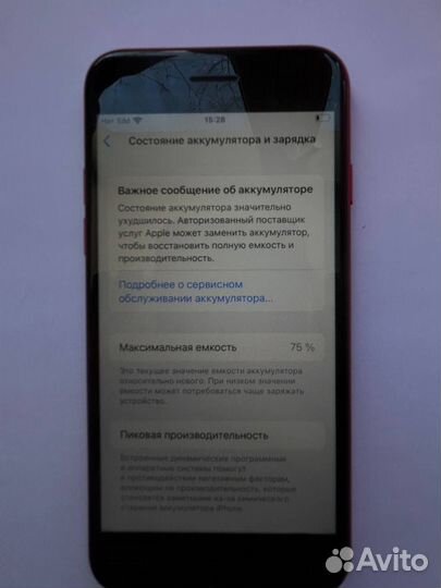 Телефон iPhone se 2020 Red