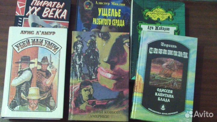 Книги в ассортименте (приключения) 50р