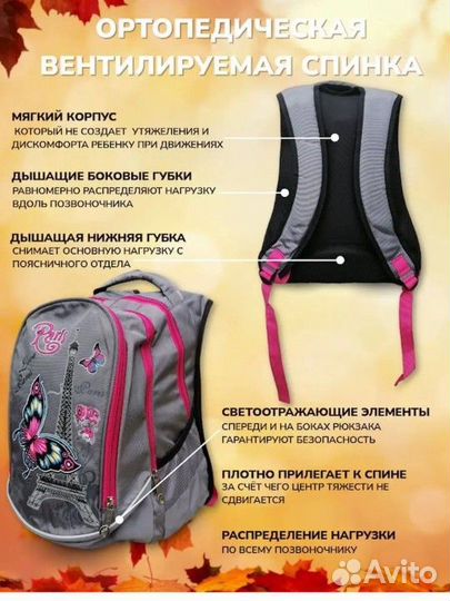 Рюкзак школьный для девочки новый