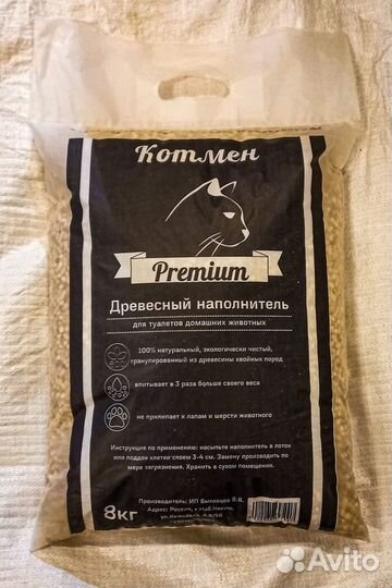 Наполнитель древесный