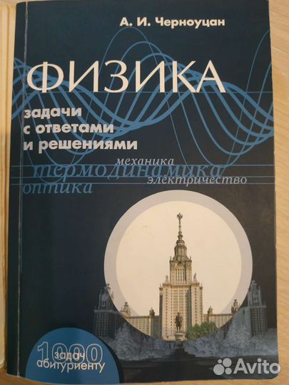 Книги по физики по подготовке к егэ