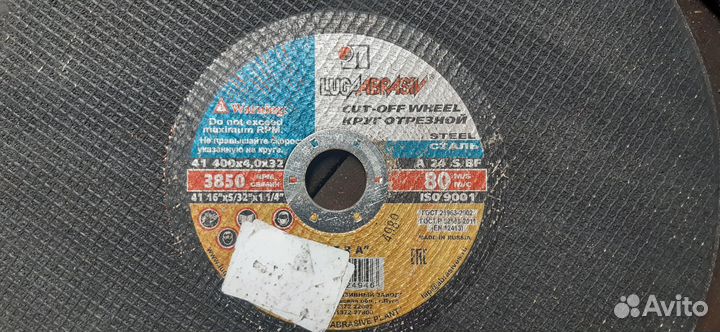 Диск на бензорез