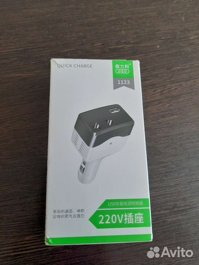 Автомобильное зарядное устройство 12В/220В