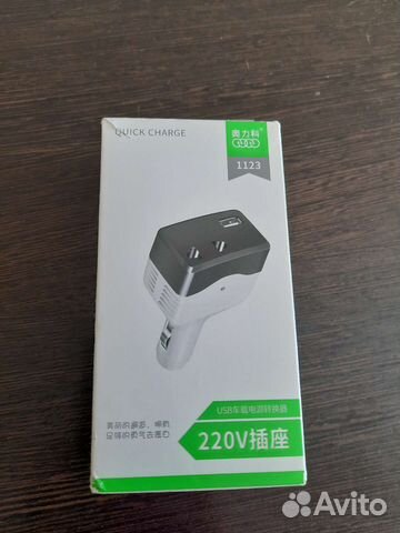 Автомобильное зарядное устройство 12В/220В