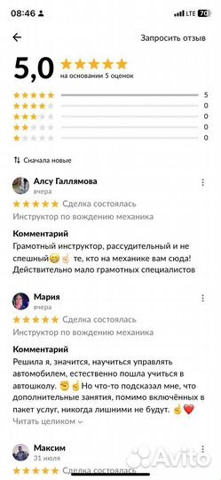 Инструктор по вождению механика