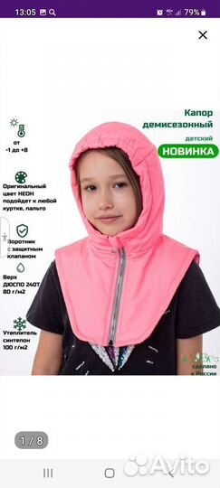 Капюшон (капор)