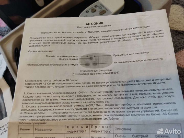 AB sonic электростимулятор