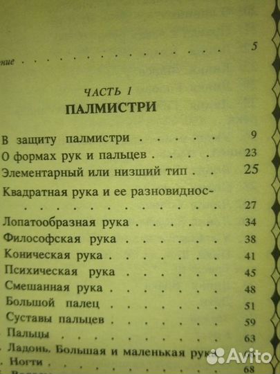 Каиро. Книга о судьбе и счастье