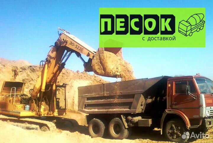 Песок речной