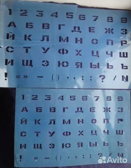 Трафареты СССР