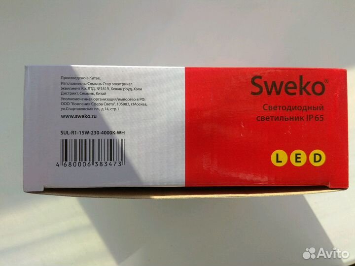 Sweko светодиодные светильники sul r1 15wt 4000k w