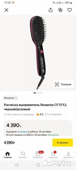 Расческа выпрямитель