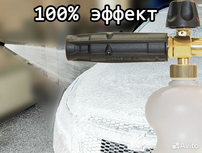 Пенная насадка Karcher и любой автомойки мира