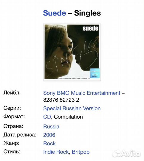 Suede - Singles CD Rus