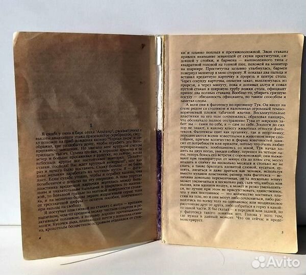 Художественные книги, романы, фантастика