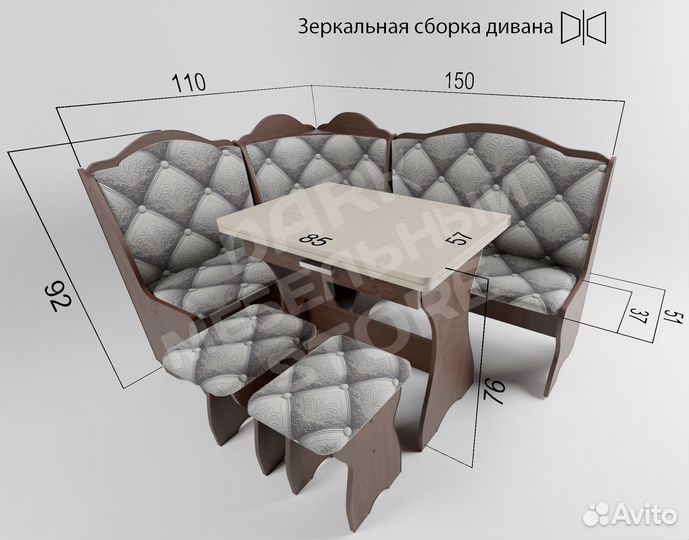 Уголок кухонный