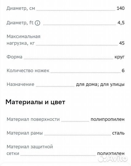Детский батут с сеткой