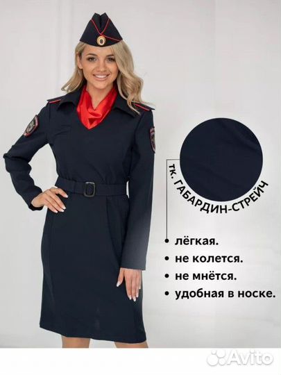 Платье полиция