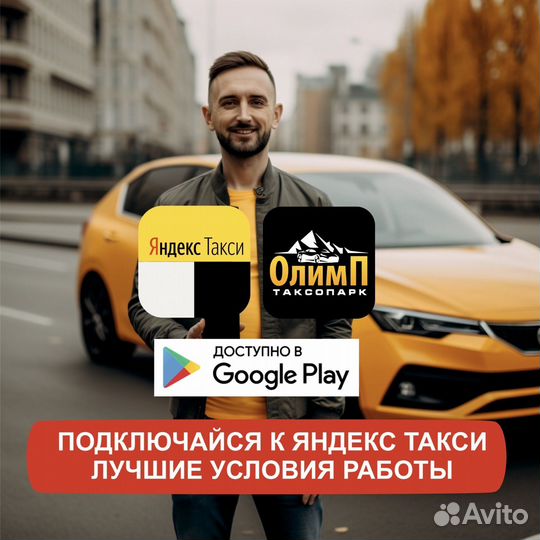 Водитель яндекс такси на своем авто