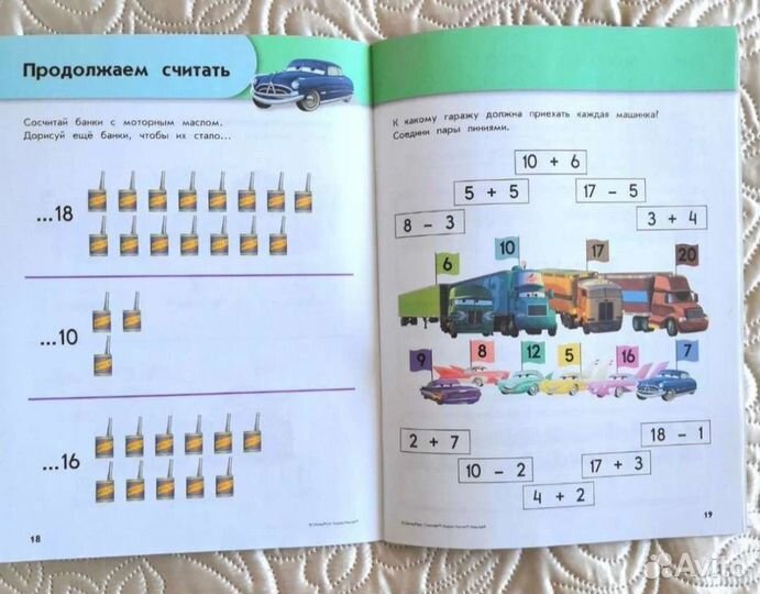 Развивающие детские книги. Школа семи гномов