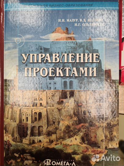 Мазур шапиро управление проектами Владимир Ильич Ленин. Полное собрание сочинений. Том 796 купить с доставкой по