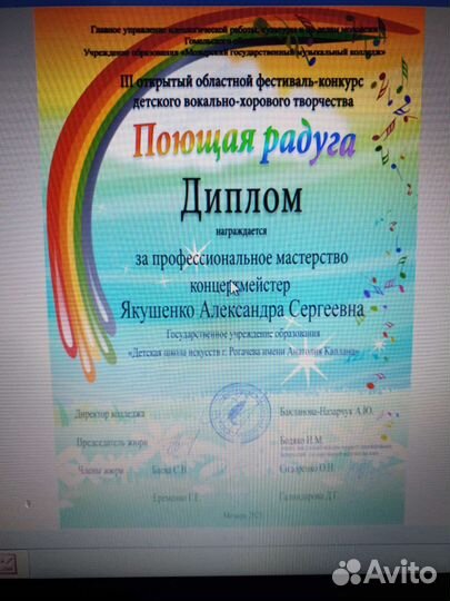 Репетитор по фортепиано онлайн