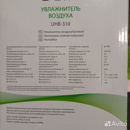 Увлажнитель воздуха