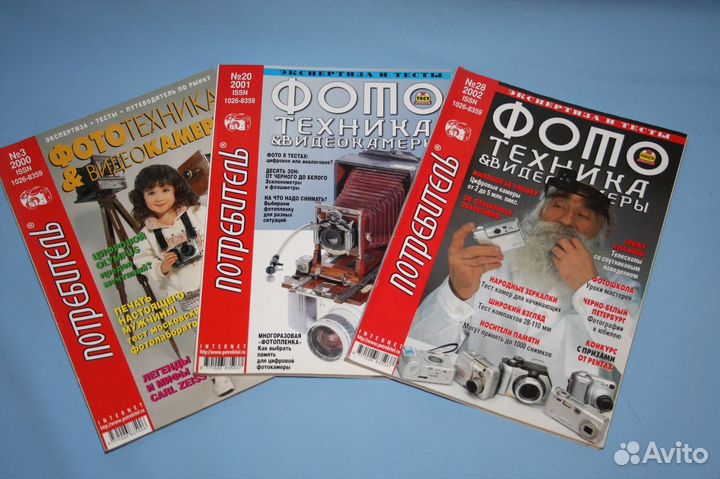 Журналы советское фото, фототехника и видеокамеры