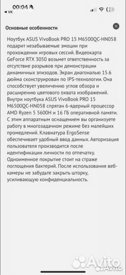 Игровой ноутбук asus vivobook pro 15