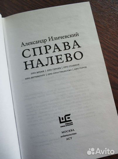 Александр Иличевский