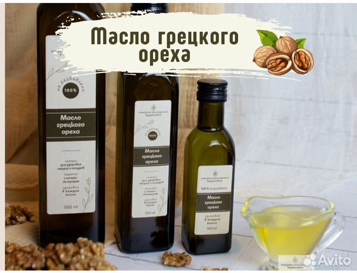 Масло грецкого ореха 100 мл