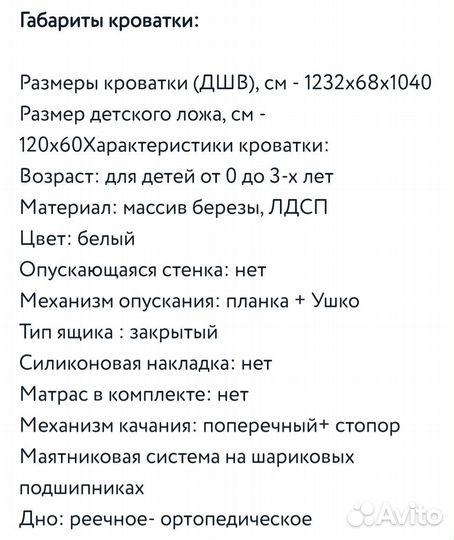 Детская кроватка с маятником и ящиком