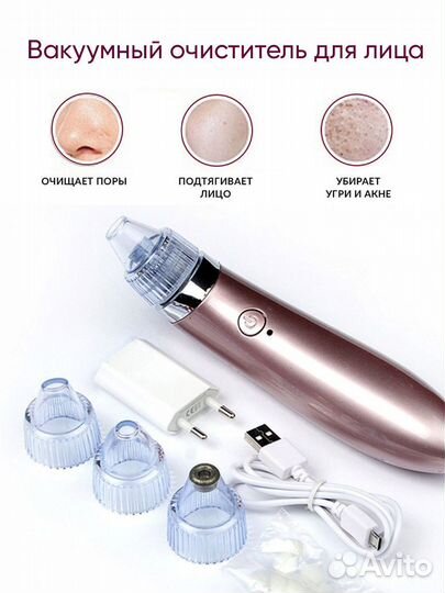 Массажёр для лица,вакуум,4 насадки