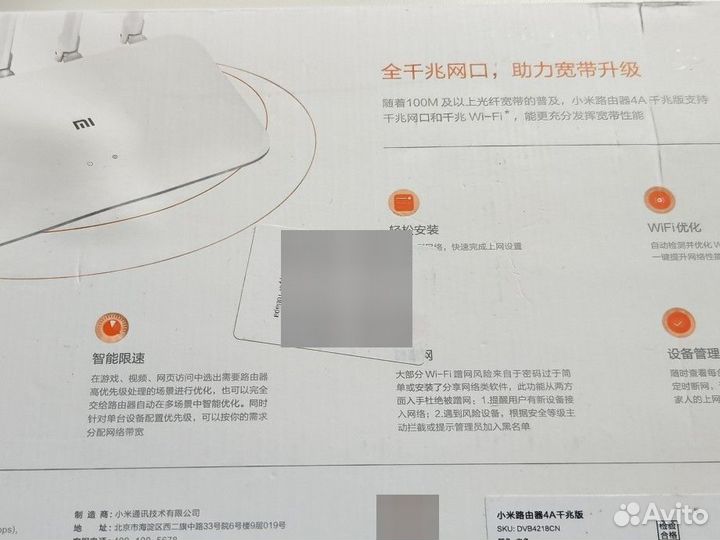 Xiaomi Mi Wi-Fi Router 4A Gigabit Edition White