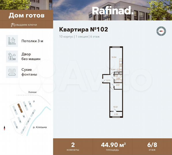 2-к. квартира, 44,9 м², 6/8 эт.